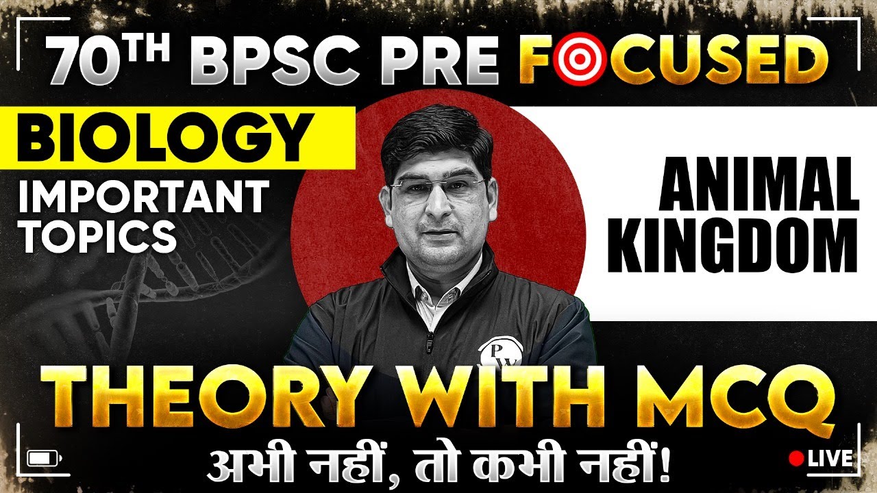 70th BPSC General Science | Science (Biology) for 70th BPSC | Animal Kingdom | Theory with MCQ