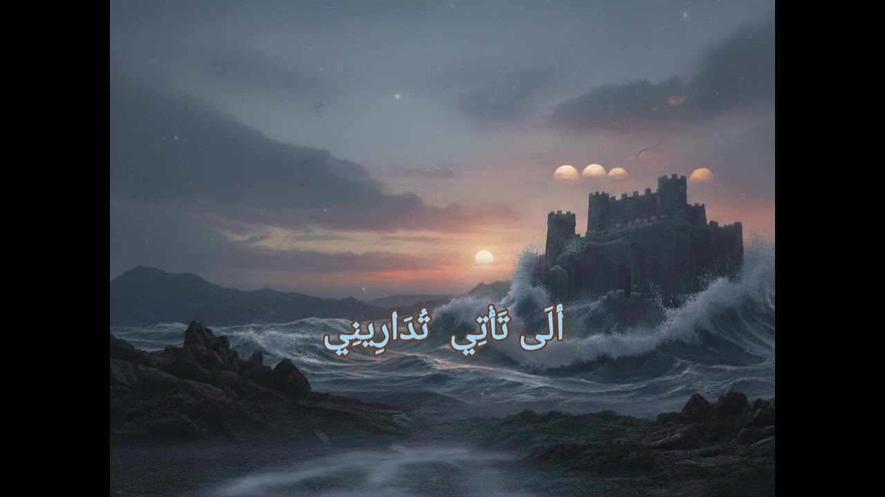 رماد في براكيني