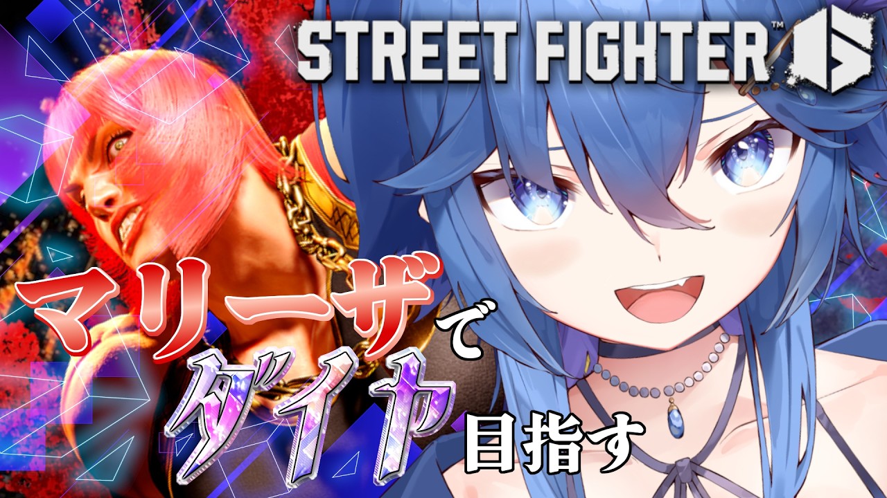 【ストリートファイター6】脳筋だけどどうにかなれ！！復帰勢のランクマッチ【#初見さん大歓迎 】