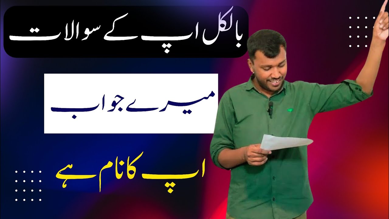 Who knows if your question is answered #sirwaqarwaheed #youtuber