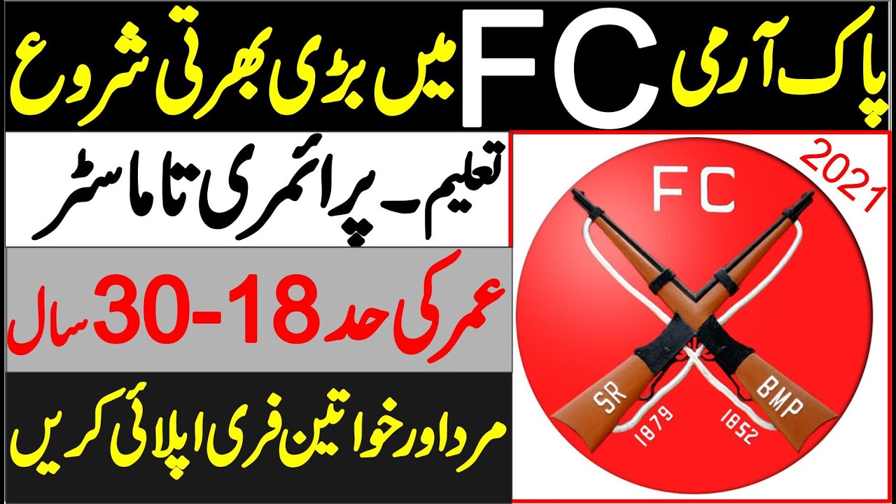 FC Jobs 2021 | Frontier Corps Jobs 2021 | FC KPK North Jobs 2021 | Latest Jobs in Pakistan 2021