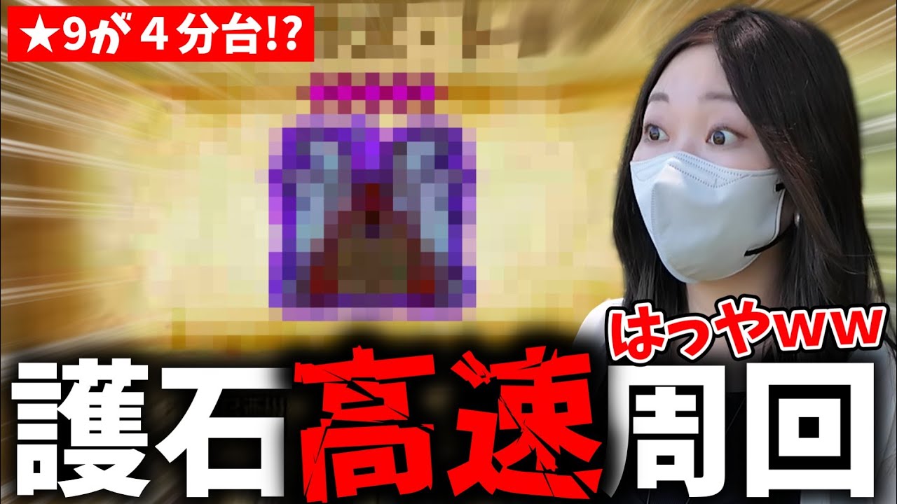 護石ガチャ高速周回方法を試して驚愕するあまみｗｗｗ【モンハンワイルズ】