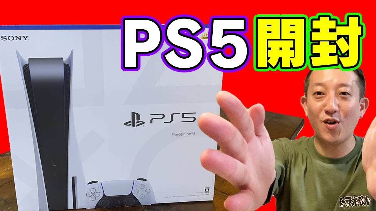 プレステ5を生開封！！！そしてプレイしてみよう！！
