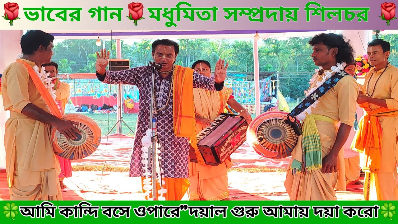 আমি কান্দি বসে ওপারে