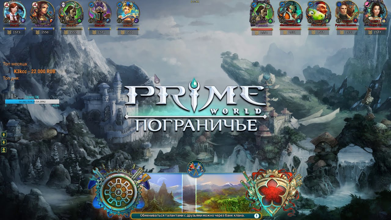 На несколько каточек - Prime world стрим