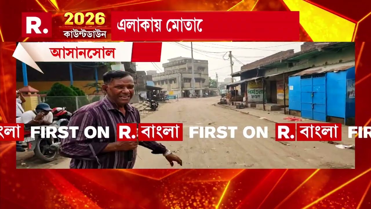 জামুড়িয়ায় ধুন্ধুমার।কয়লাখনিতে কাজ না পাওয়ায় বিক্ষোভ।  শাসকদলের কার্যালয় ভাঙচুর উন্মত্ত জনতা