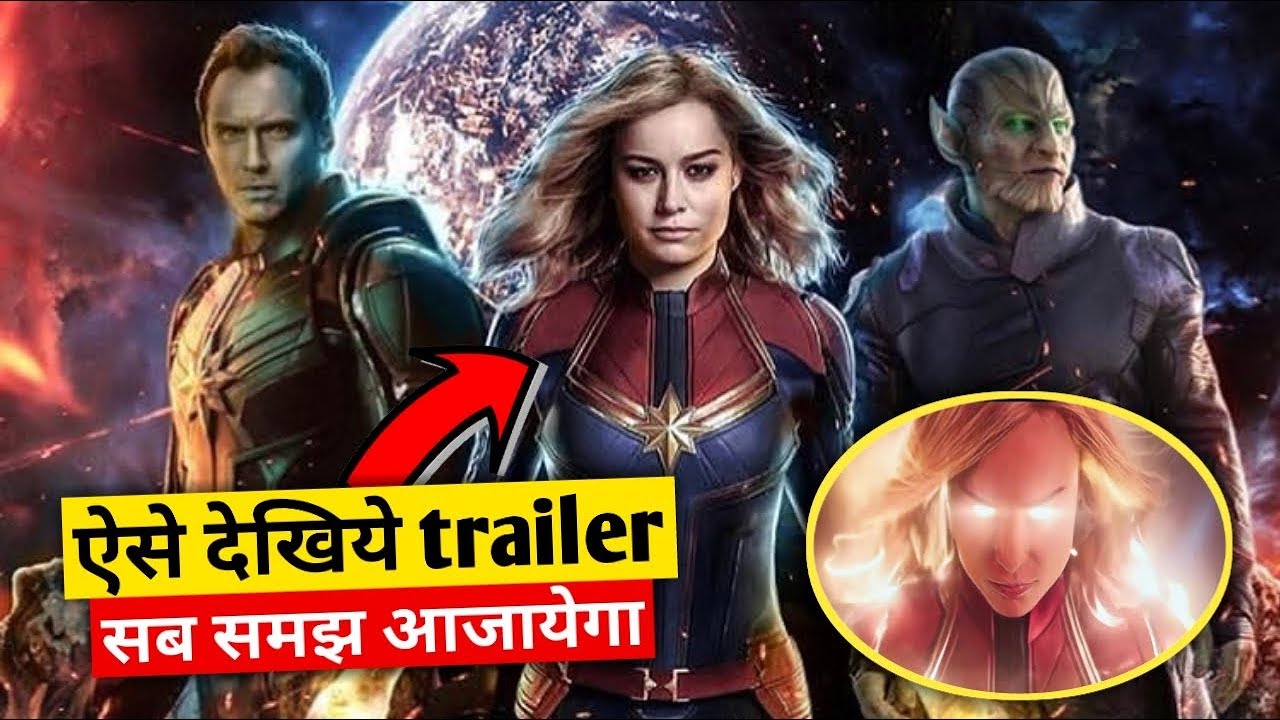 Captain Marvel TRAILER Timeline Fixed🔥 | This is How You should watch it