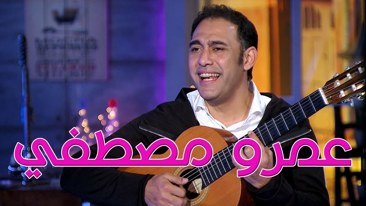 Talata Fe Wa7ed - Episode 23 | تلاته في واحد | شيماء سيف مع الفنان عمرو مصطفي