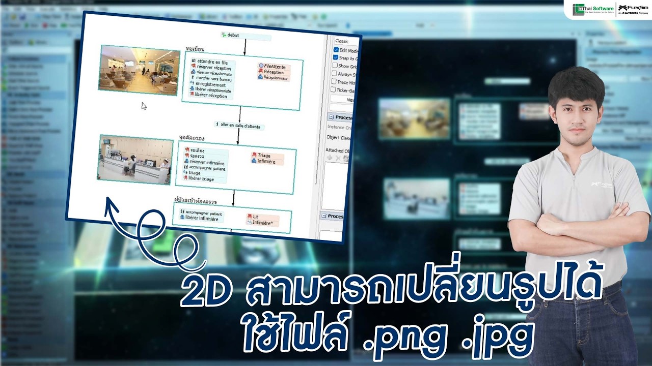 🌟 FlexSim คำตอบครบจบในคลิปเดียว 🌟