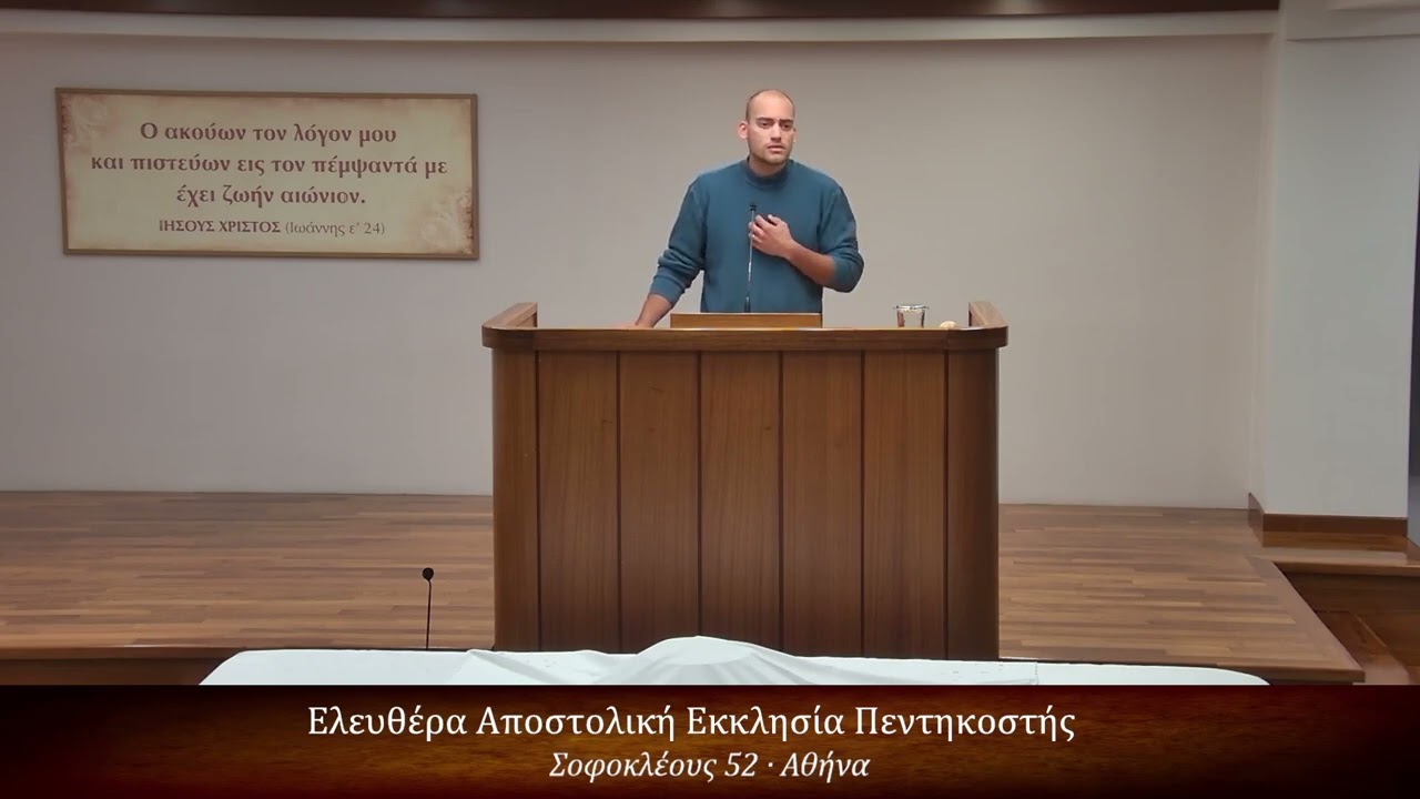 Το κατά Ματθαίον Ευαγγέλιον κεφ. ια' 25-30 // Δημήτρης Βαλταδώρος