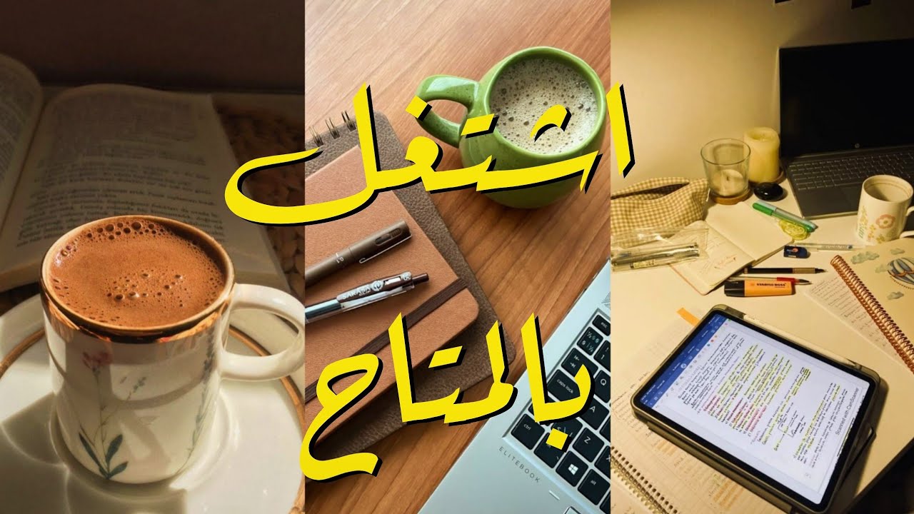 اشتغل بالمتاح، محدش بيحب الشكّاي!
