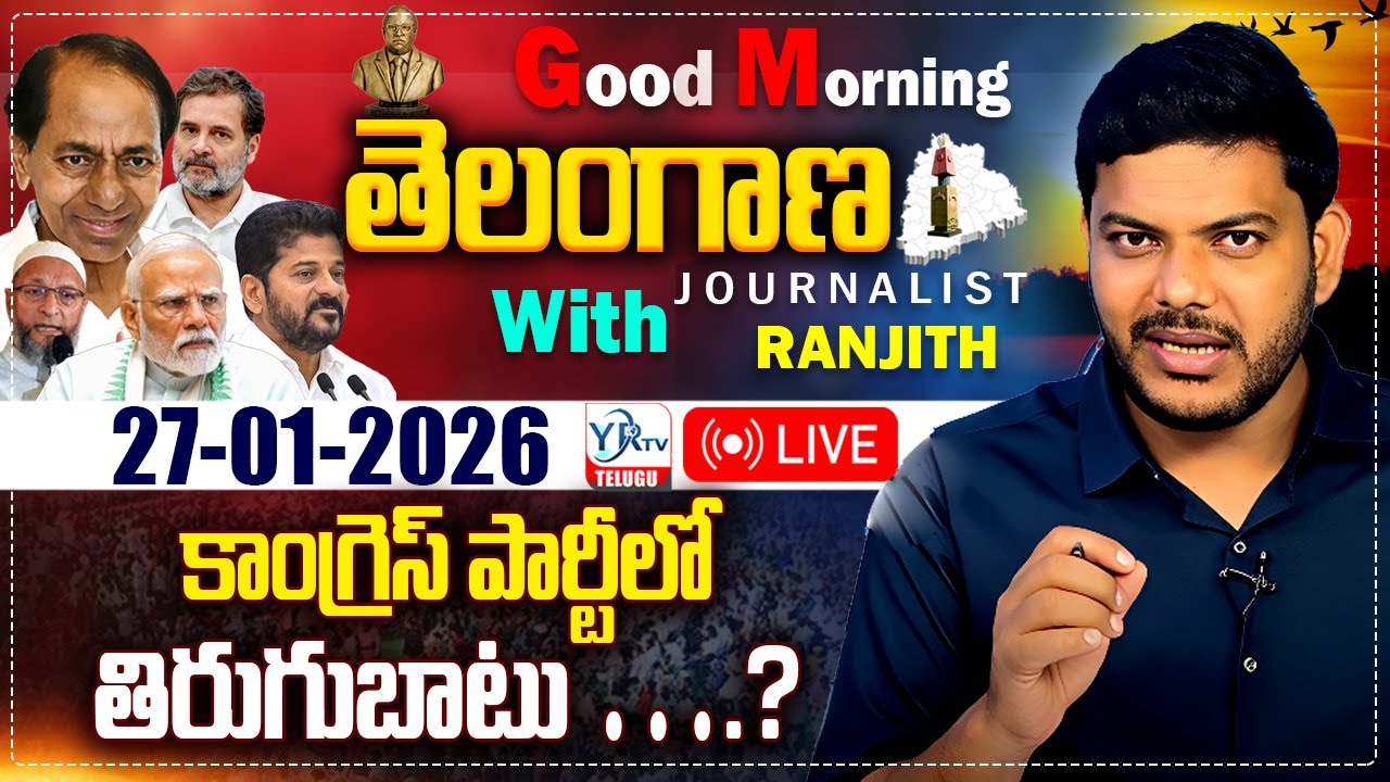 Good Morning Telangana With Journalist Ranjith | Today News Paper 27-01-2026 | YR TV TELUGU