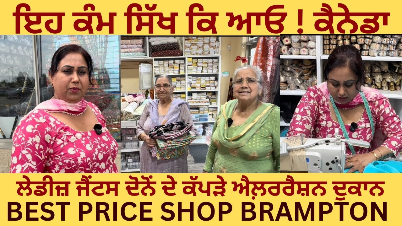 Indian Cloth Shop In Brampton | Patiala Fashion Brampton 🇨🇦@ JIYOOO CANADA