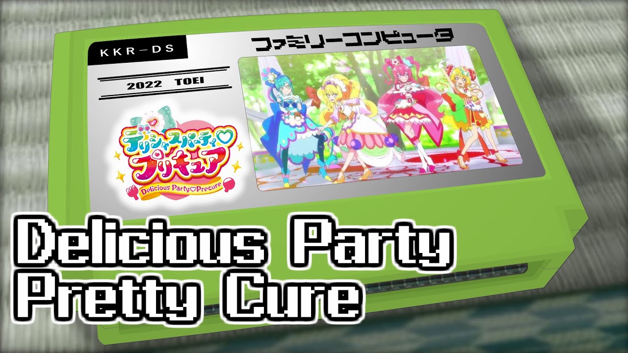 ココロデリシャス/デリシャスパーティ♡プリキュア 8bit