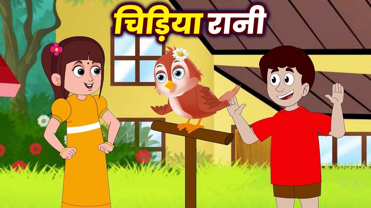 Chidiya Rani Badi Sayani | Kids Hindi Poem | Cartoon Rhymes | Akkad Bakkad Rhymes