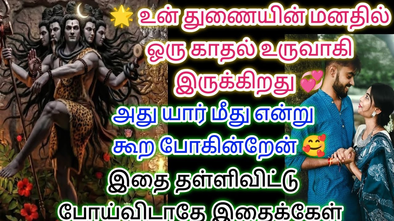 அது யார் என்று உனக்கு கனவிக்க போகிறேன் இதை தவறாமல் கேட்டு விடு 