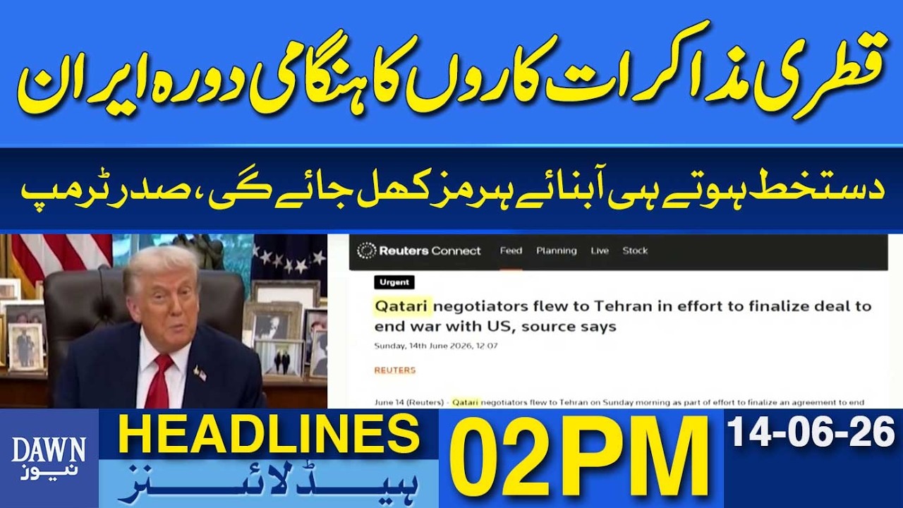 Qatari Negotiators Make Emergency Visit to Iran | Dawn News Headlines: 2 PM