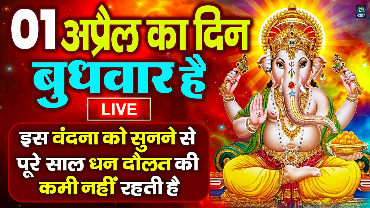 LIVE : रविवार भक्त्ति - सुबह इस वंदना को सुनने से सूर्यदेव जी प्रसन्न होकर सभी मनोकामनापूर्ण करते है