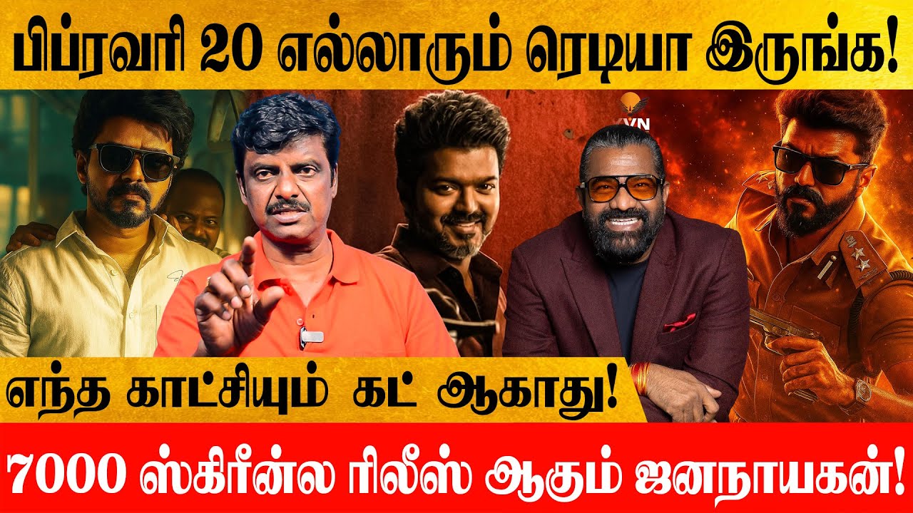 Feb 20 படம் கண்டிப்பா ரிலீஸ் ஆகும்! Censor Board படம் பார்த்துட்டு சொன்ன விஷயம்!