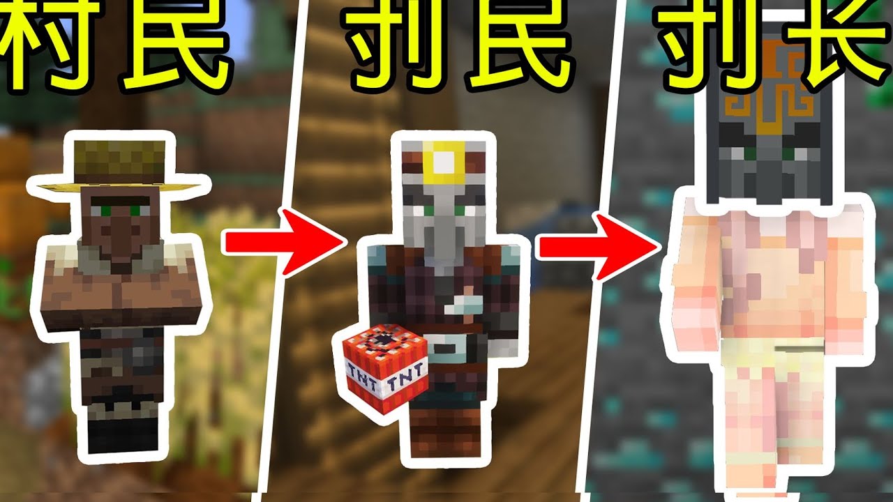 我的世界：假如掠夺者拥有村庄？多种职业村民，还有矿井 刷怪塔！