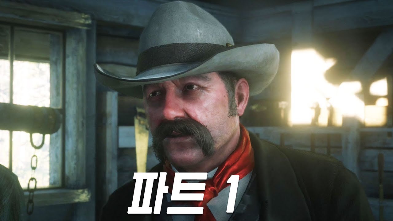 레드 데드 리뎀션 2 에필로그 - 파트1