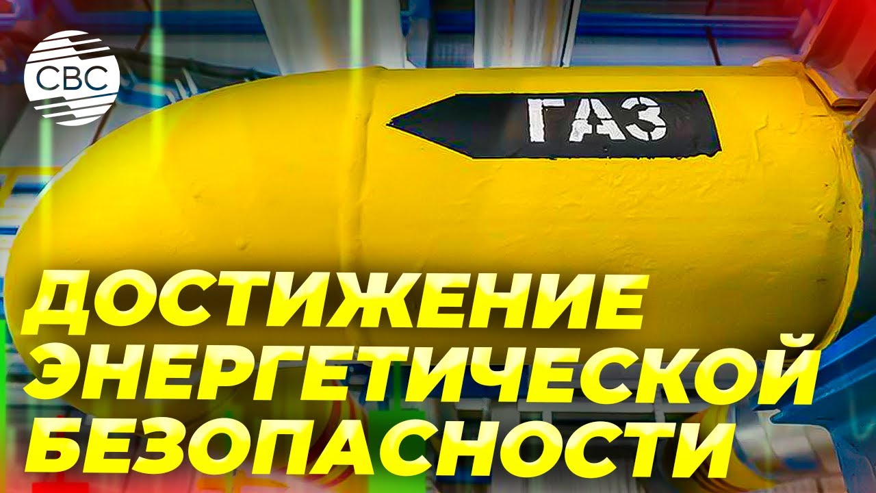 ЕС ищет альтернативу российскому газу в американском СПГ