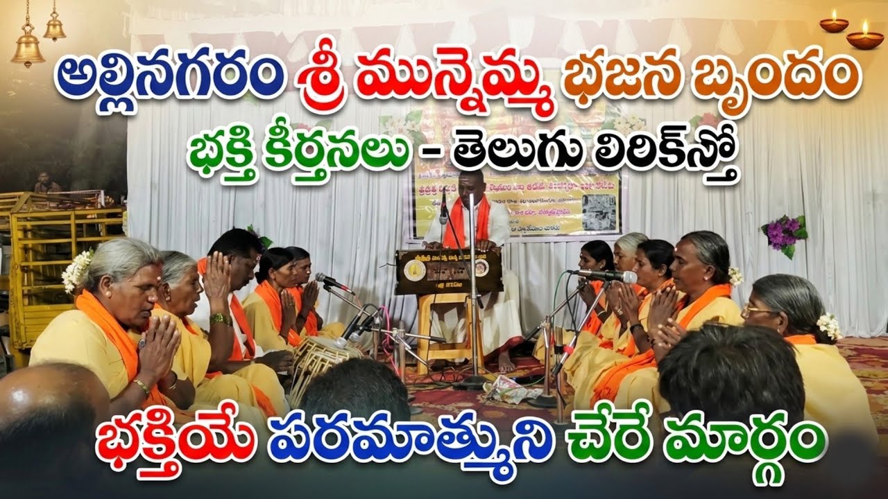 21_అల్లినగరం, మున్నెమ్మ