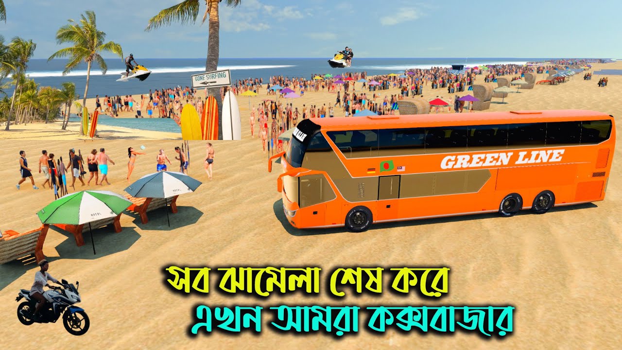 সব ঝামেলা শেষ করে আমরা এখন কক্সবাজারে (পর্ব ২) |bd next gen map|ETS2 BD MAP