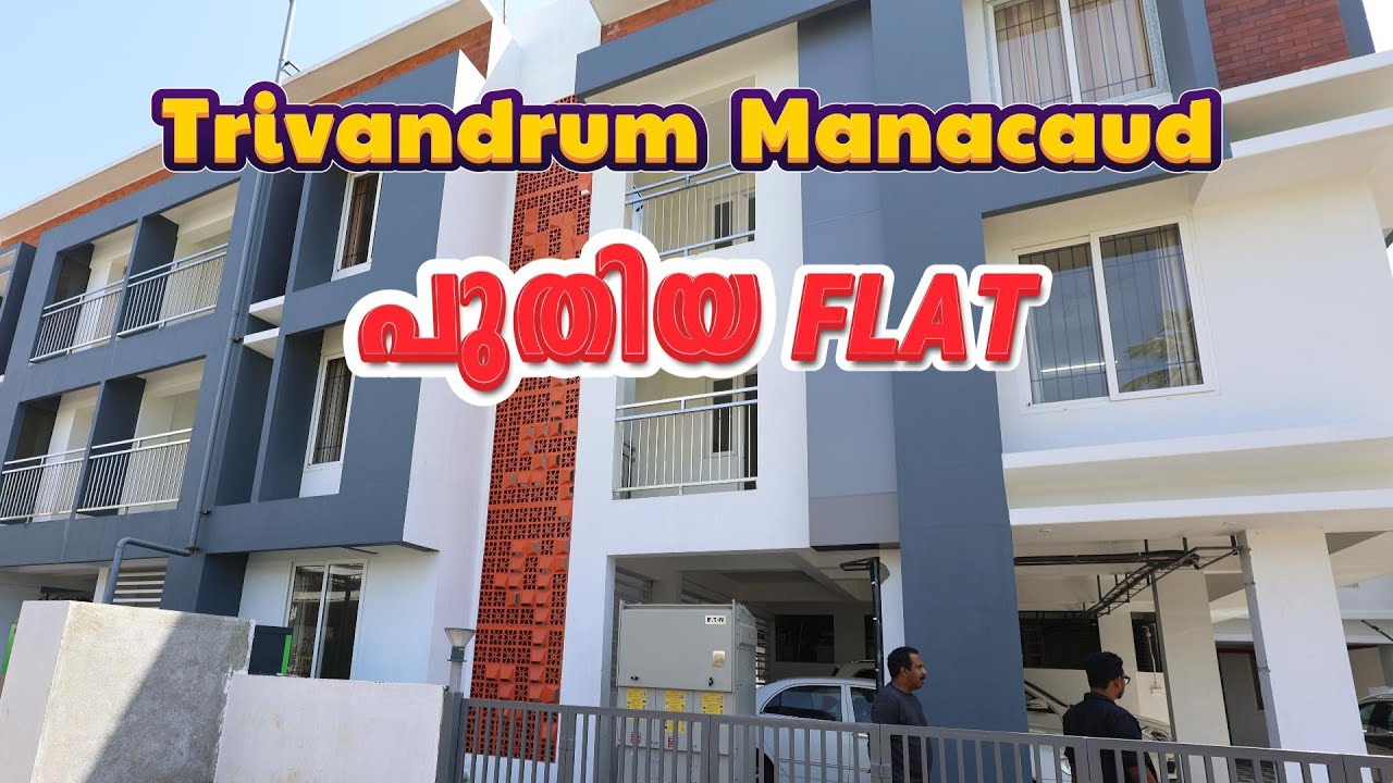 തിരുവനന്തപുരം മണക്കാട്ട് , കൊഞ്ചിറവിളയിൽ സെമിഫർണിഷ്ഡ് 2 & 3 BHK ഫ്ലാറ്റുകൾ  Contact No: 9809838455