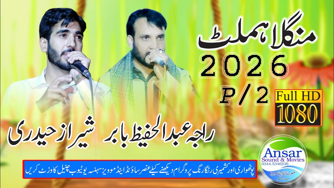 Raja Hafeez vs Sheraz Haidri Mangla 2026/P/2