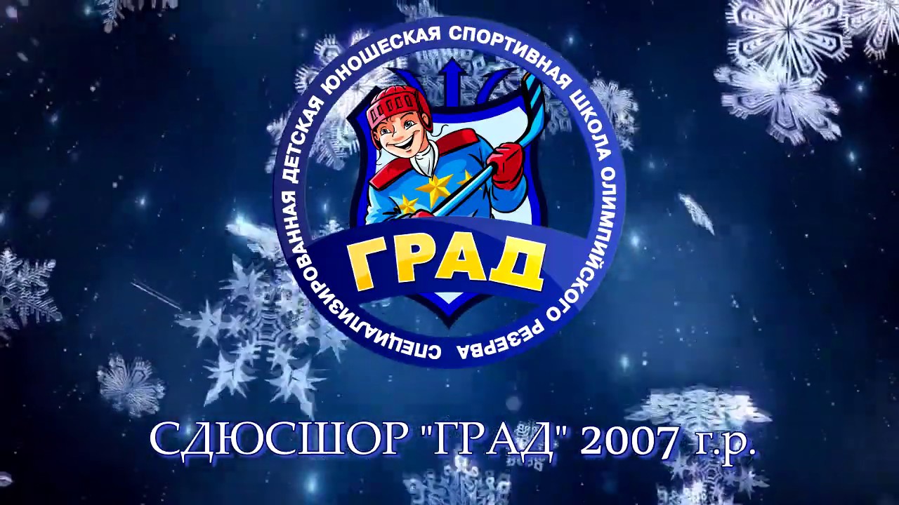 СДЮСШОР 