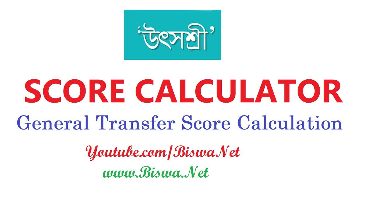 SCORE CALCULATOR:   উৎসশ্রী  General Transfer