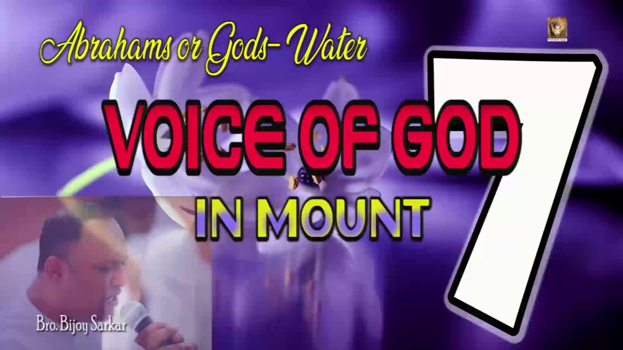 TPM|Message|Voice of God-7|Mount|Bro.Bijoy Sarkar