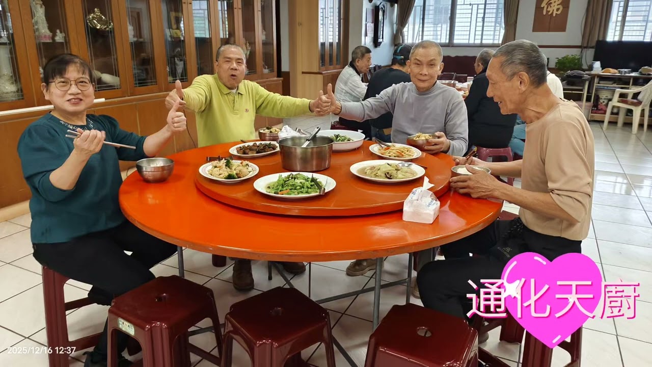 20260111通化寶宮天廚（加長版）