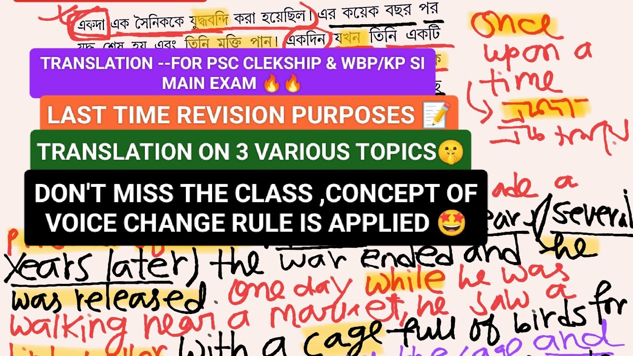 ENGLISH TRANSLATION --FOR PSC CLERKSHIP &WBP/KP SI MAIN EXAM 🔥🔥
