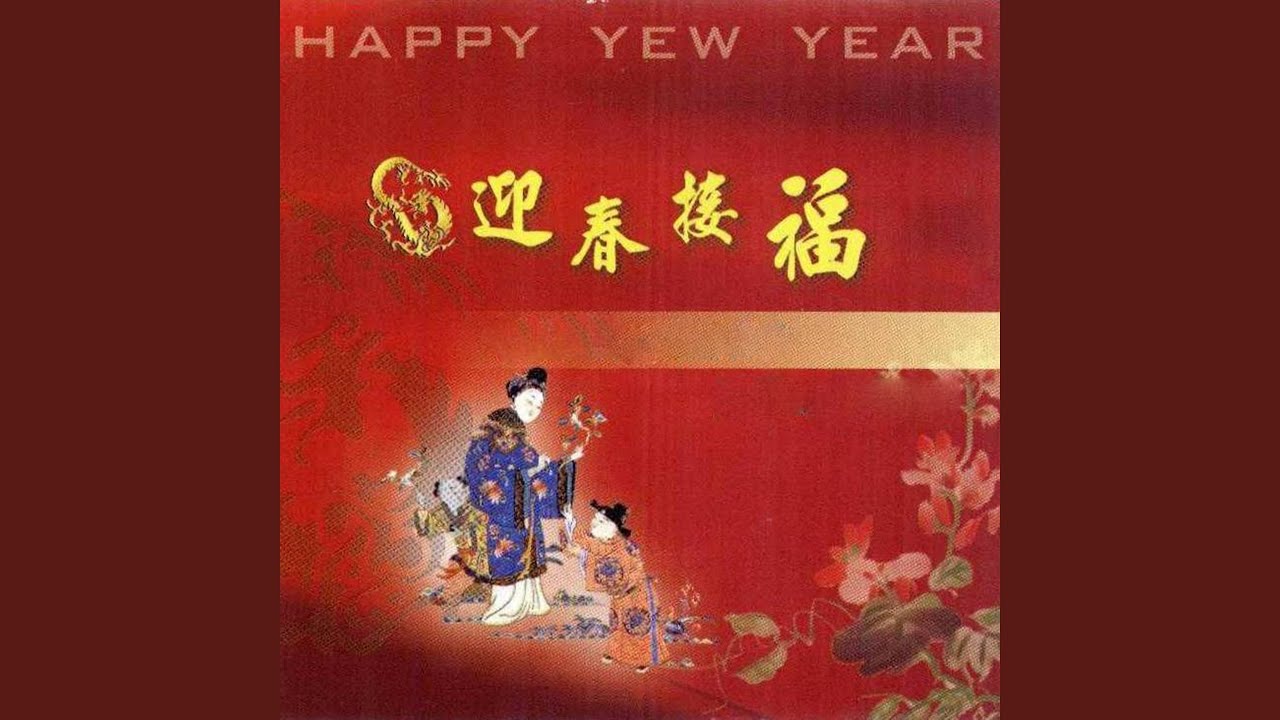 薄海歡騰