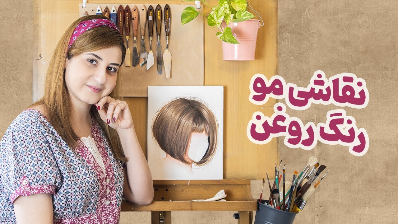 آموزش نقاشی مو با رنگ روغن و سبک هایپررئال همراه با فوت و فن های تجربی خودم 👩🏻‍🎨