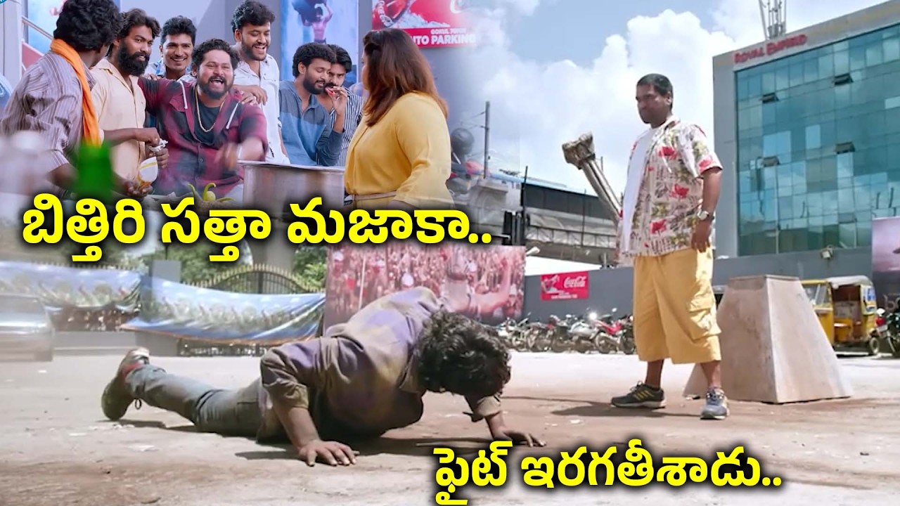 బిత్తిరి సత్తా మజాకా | Bithiri Satti Unlimited Comedy Scenes | Paper Boy Movie | Santosh Sobhan