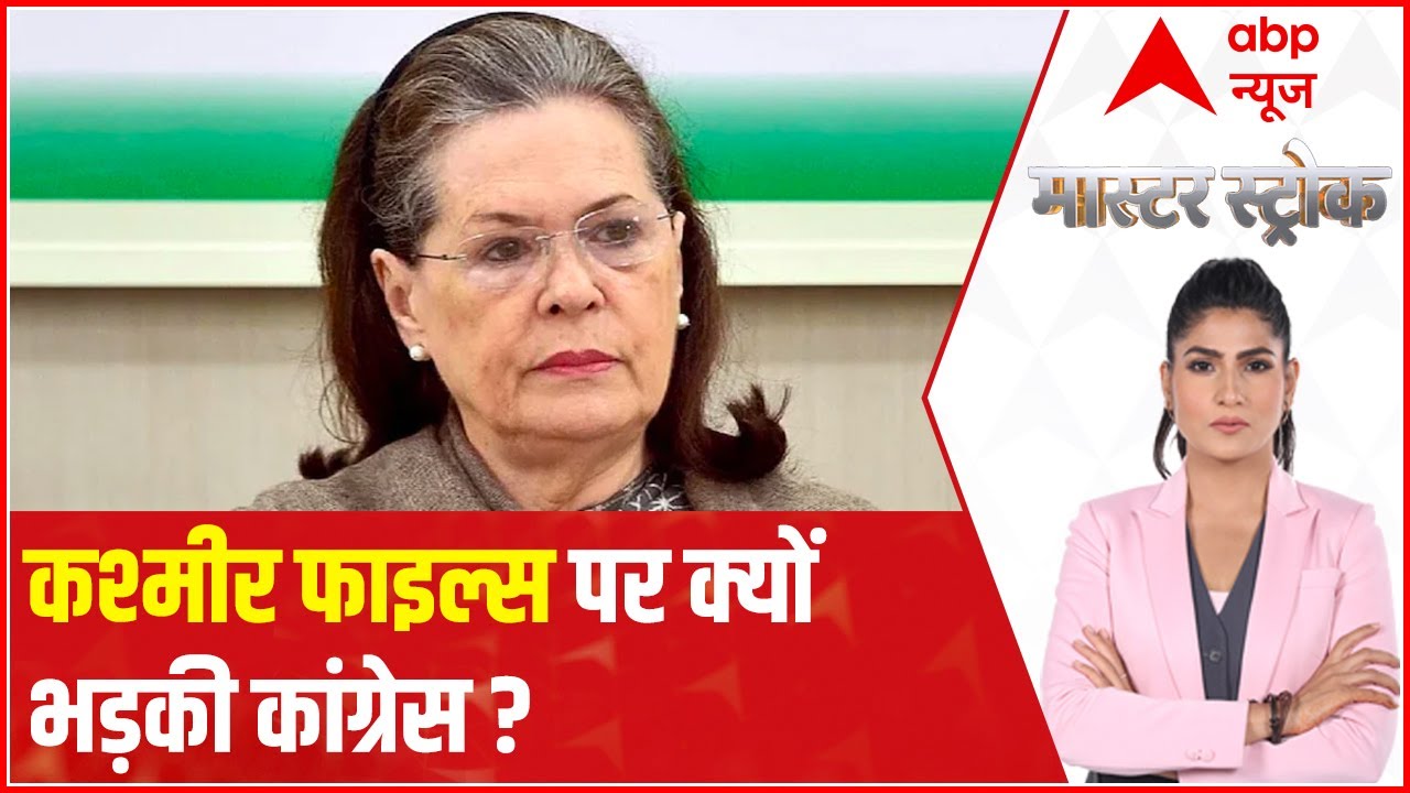 Kashmir Files Controversy: कश्मीरी पंडितों के पलायन की तथ्यात्मक पड़ताल l Master Stroke