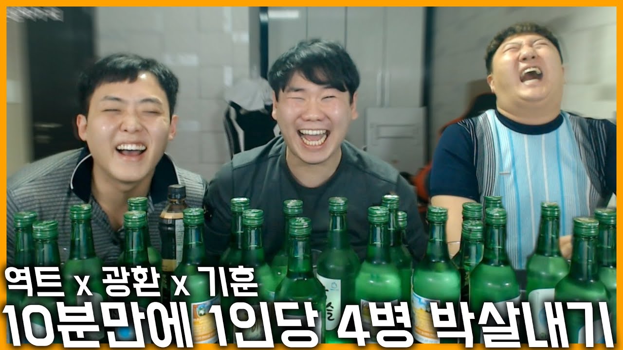 대구 광역끼 역사에 남을 술먹방 다른버젼 (ft.킹기훈, 짐광환)