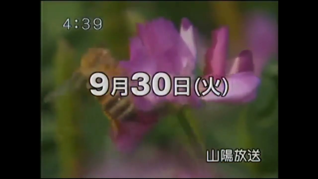 RSK OP 2008.09.30(アナログ)