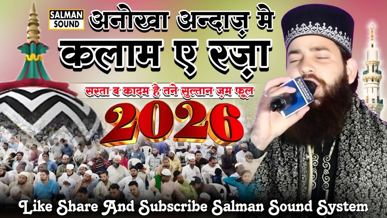 Калам-э-Ала Хазрат | У Сарты ничего нет || Аакиб Раза Файзани Новый Naat Shareef 2026 от Salman S...