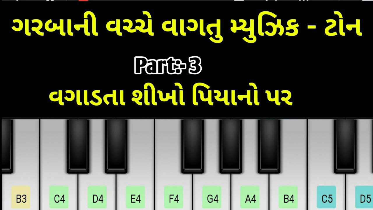 Garba Piano Tutorial| Garba Starting Music| Roland XPS 10 - Gujarati Garba Tone|Gujrati Song Piano |
