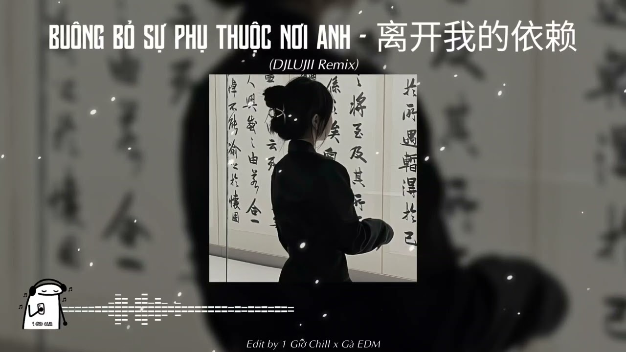 离开我的依赖 - (王艳薇) | Buông Bỏ Sự Phụ Thuộc Nơi Anh Remix - DJ山川 Remix | Hot TikTok Douyin