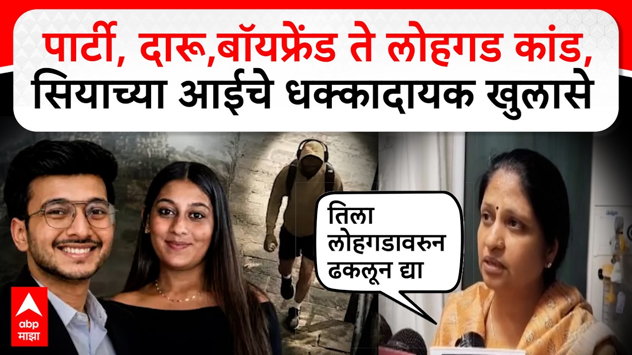 Pooja Goyal On Siya Goyal : केतन खूप चांगला होता, सियाला त्यांनी खूप प्रेमाने ठेवलं होतं- पूजा गोयल
