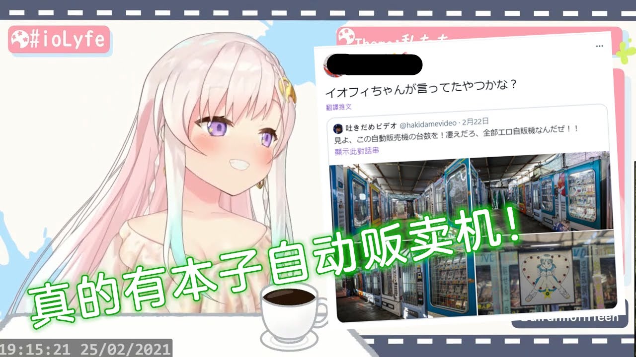 【HololiveID中文】果然iofi给大家留下的印象只有erofi？！和iofi约会去买本子？！【Airani Iofifteen】
