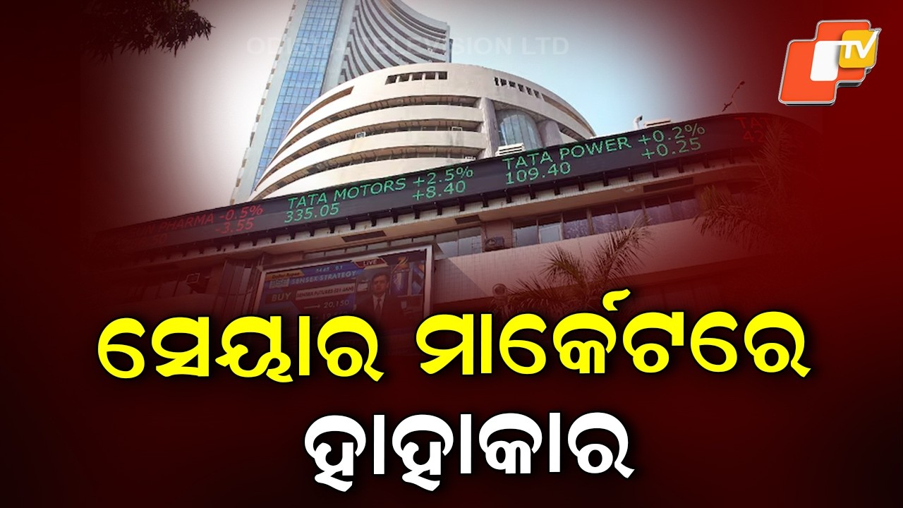 Stock Market Crash: ₹7 Lakh Crore Wiped Out as Sensex, Nifty Tumble