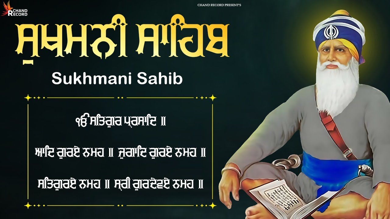 Sukhmani Sahib Full Path \\ Nitnem Sukhmani Sahib \\ ਸੁਖਮਨੀ ਸਾਹਿਬ ਦਾ ਪਾਠ \\ ਸੁਖਮਨੀ ਸਾਹਿਬ ਪਾਠ