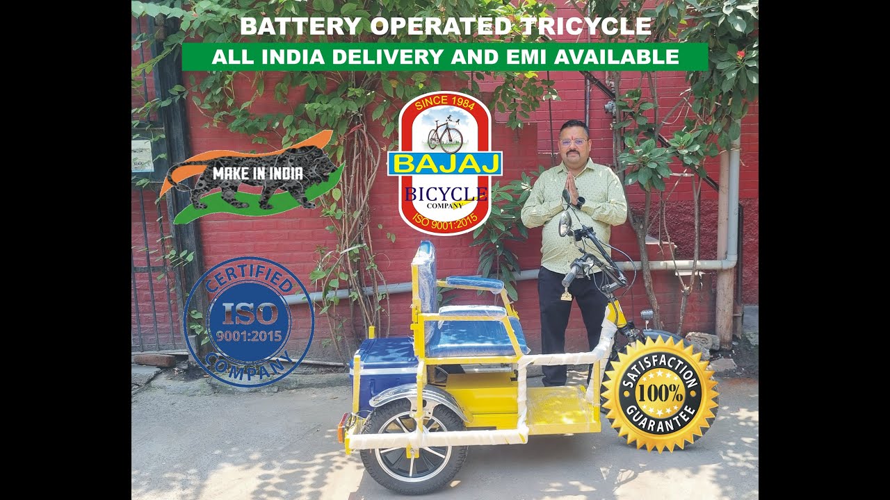 BATTERY OPERATED TRICYCLE NEW FOR ADULTS / KIDS, वयस्कों या बच्चों के लिए बैटरी ट्राइसाइकिल