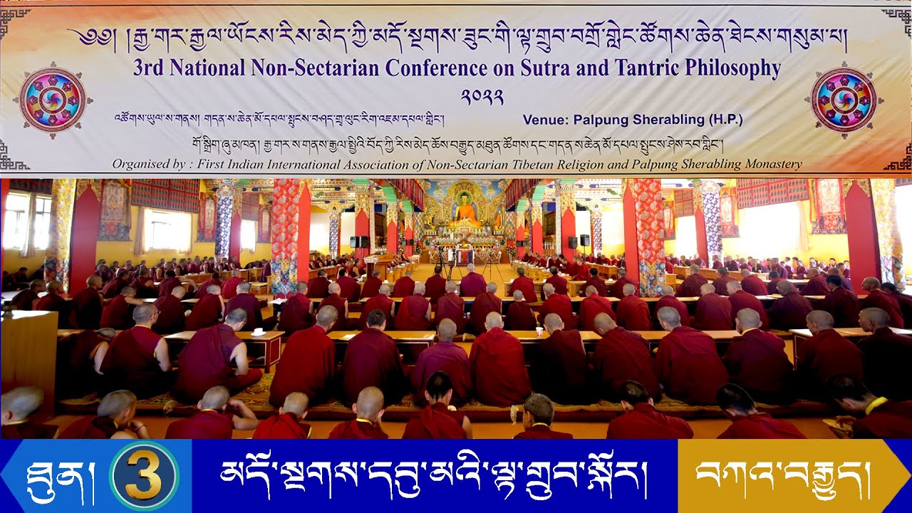 རིས་མེད་མདོ་སྔགས་ཟུང་གི་ལྟ་གྲུབ་བགྲོ་གླེང་། མདོ་སྔགས་དབུ་མའི་ལྟ་གྲུབ། འགྲོ་མགོན་བཀའ་བརྒྱུད་པ།